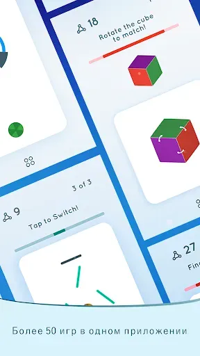 Скриншот 3 — Eureka – Тренировки мозга