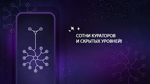 Скриншот 2 — Энергия: Петли Анти-Стресс