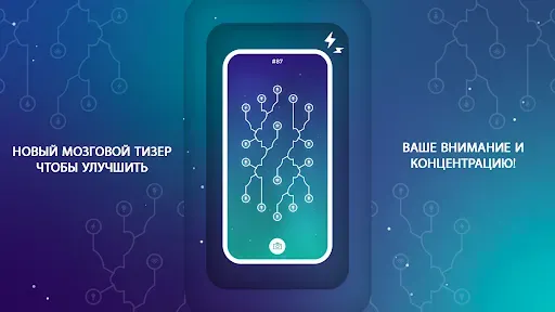 Скриншот 8 — Энергия: Петли Анти-Стресс