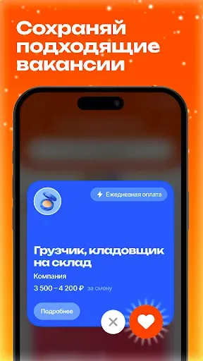 Скриншот 2 — Подработка и работа с Отклик
