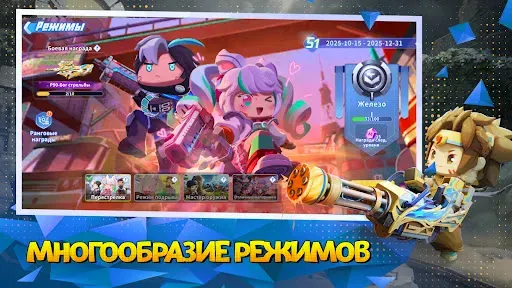 Скриншот 1 — Mini World: Battle Royale