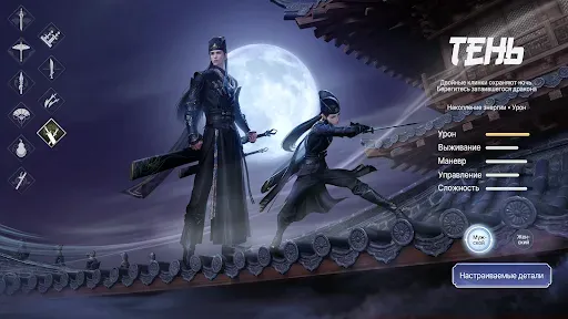 Скриншот 1 — Moonlight Blade