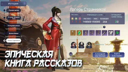 Скриншот 3 — Moonlight Blade