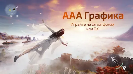 Скриншот 5 — Moonlight Blade
