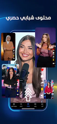 Скриншот 3 — المشهد - أخبار العالم اليوم