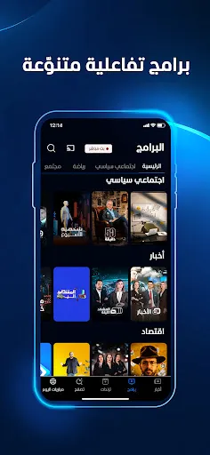 Скриншот 5 — المشهد - أخبار العالم اليوم