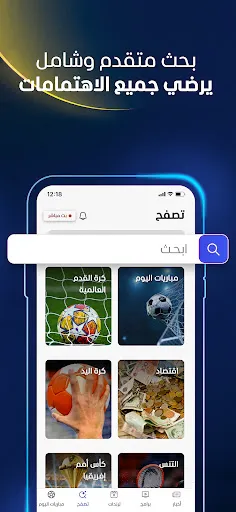 Скриншот 7 — المشهد - أخبار العالم اليوم