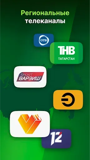 Скриншот 6 — Лайм HD TV - ТВ каналы онлайн