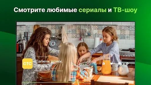 Скриншот 7 — Лайм HD TV - ТВ каналы онлайн