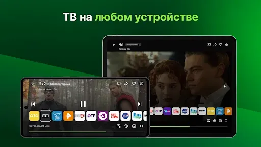 Скриншот 8 — Лайм HD TV - ТВ каналы онлайн