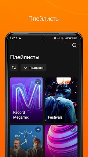 Скриншот 3 — Radio Record: Dance Music
