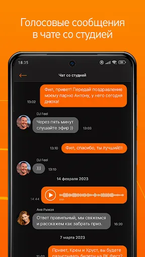 Скриншот 5 — Radio Record: Dance Music