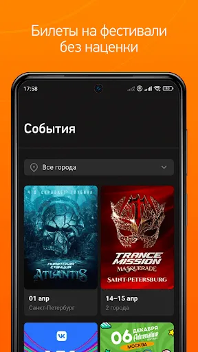Скриншот 6 — Radio Record: Dance Music
