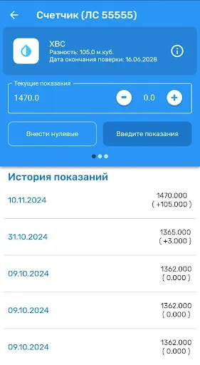 Скриншот 2 — Личный кабинет - ИнфоЮгра