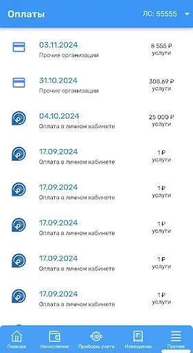 Скриншот 5 — Личный кабинет - ИнфоЮгра
