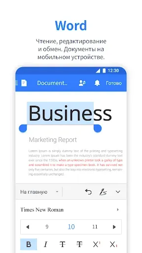 Скриншот 2 — Polaris Office - Edit,View,PDF