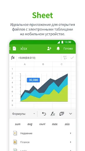 Скриншот 3 — Polaris Office - Edit,View,PDF
