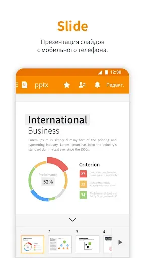 Скриншот 4 — Polaris Office - Edit,View,PDF