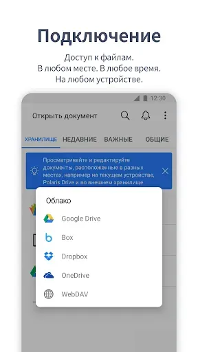 Скриншот 6 — Polaris Office - Edit,View,PDF
