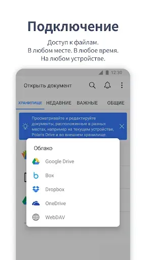 Скриншот 7 — Polaris Office - Edit,View,PDF