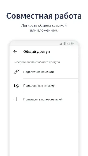 Скриншот 8 — Polaris Office - Edit,View,PDF