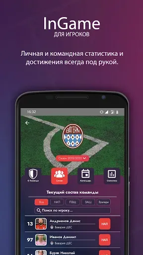 Скриншот 1 — inGame Sports