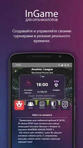 Скриншот 3 — inGame Sports