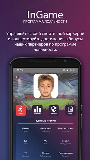 Скриншот 4 — inGame Sports