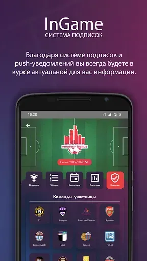 Скриншот 5 — inGame Sports
