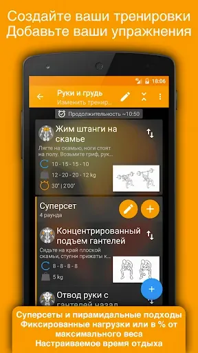 Скриншот 2 — Бодибилдинг фитнес Геркулес