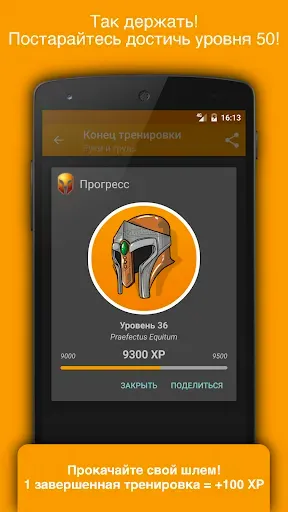 Скриншот 4 — Бодибилдинг фитнес Геркулес