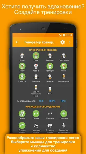 Скриншот 8 — Бодибилдинг фитнес Геркулес