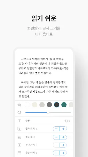 Скриншот 6 — 리디 - 웹툰, 만화, 웹소설, 전자책 모두 여기에!