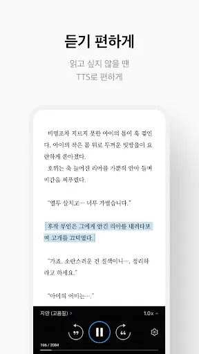 Скриншот 7 — 리디 - 웹툰, 만화, 웹소설, 전자책 모두 여기에!