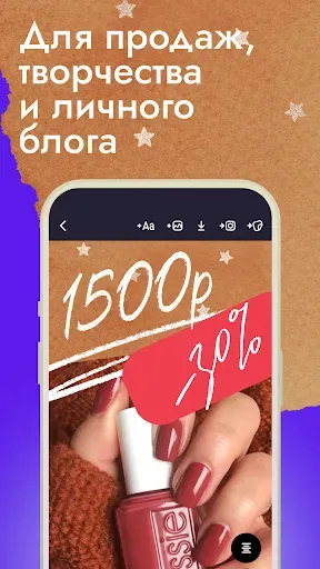 Скриншот 2 — Шрифты для Инстаграм и Сторис