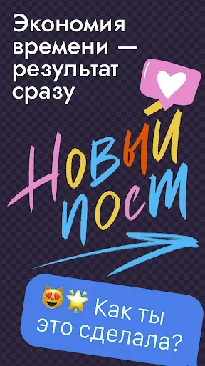 Скриншот 3 — Шрифты для Инстаграм и Сторис
