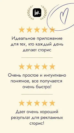 Скриншот 4 — Шрифты для Инстаграм и Сторис