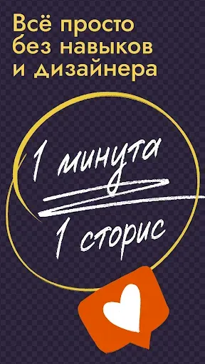 Скриншот 6 — Шрифты для Инстаграм и Сторис