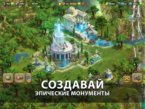 Скриншот 5 — Elvenar