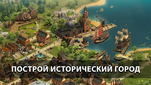 Скриншот 1 — Forge of Empires Построй город