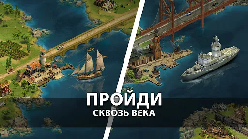 Скриншот 2 — Forge of Empires Построй город