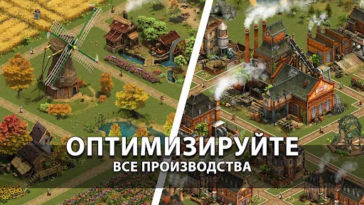 Скриншот 3 — Forge of Empires Построй город