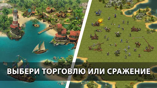 Скриншот 4 — Forge of Empires Построй город