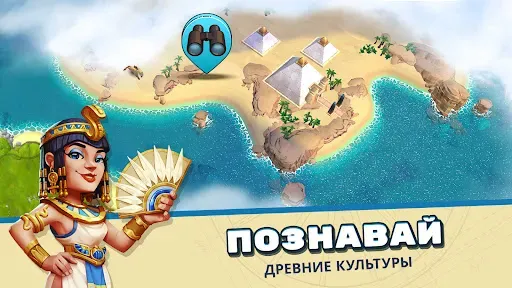 Скриншот 5 — Rise of Cultures