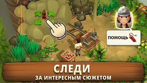 Скриншот 4 — Sunrise Village