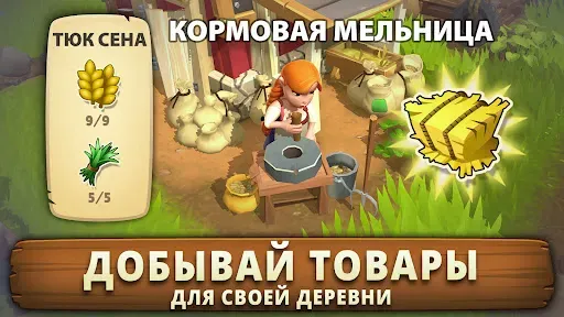 Скриншот 7 — Sunrise Village
