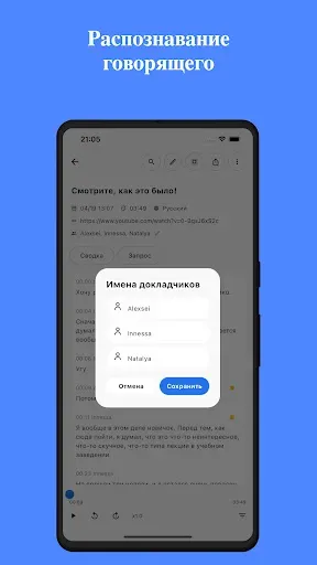 Скриншот 3 — SoundType AI - Голос в текст
