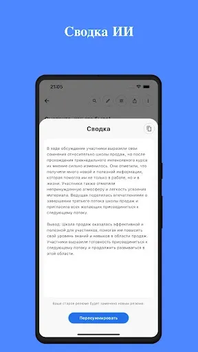 Скриншот 4 — SoundType AI - Голос в текст