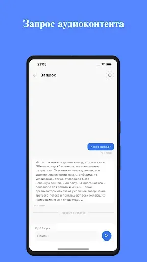 Скриншот 5 — SoundType AI - Голос в текст