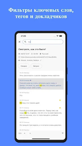 Скриншот 6 — SoundType AI - Голос в текст